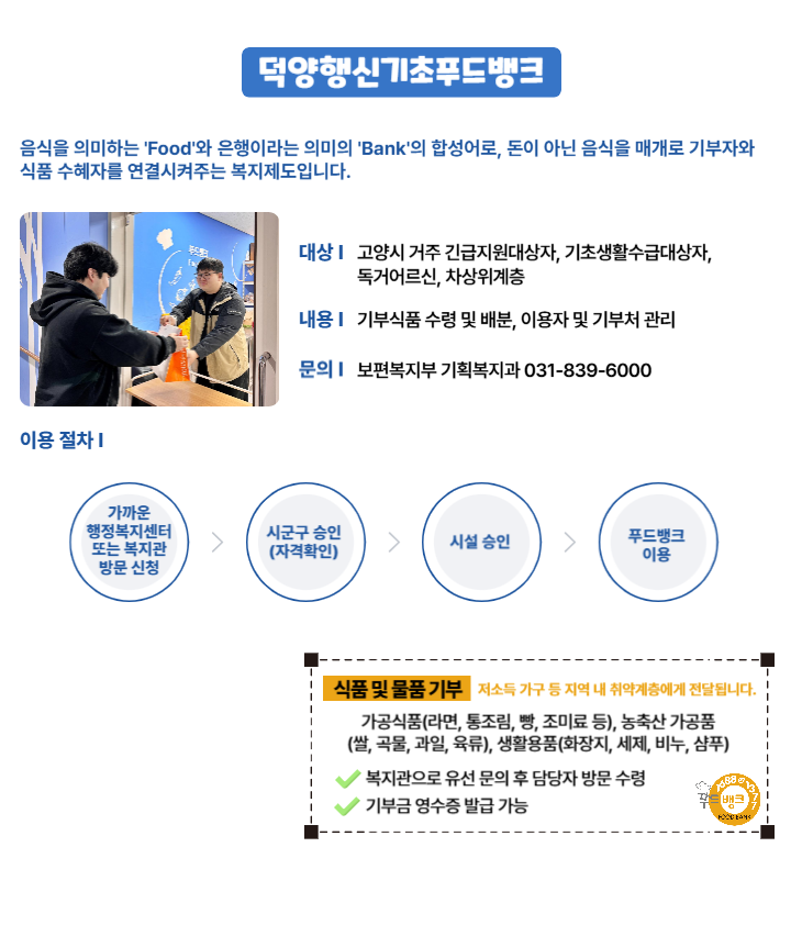 노인복지사업