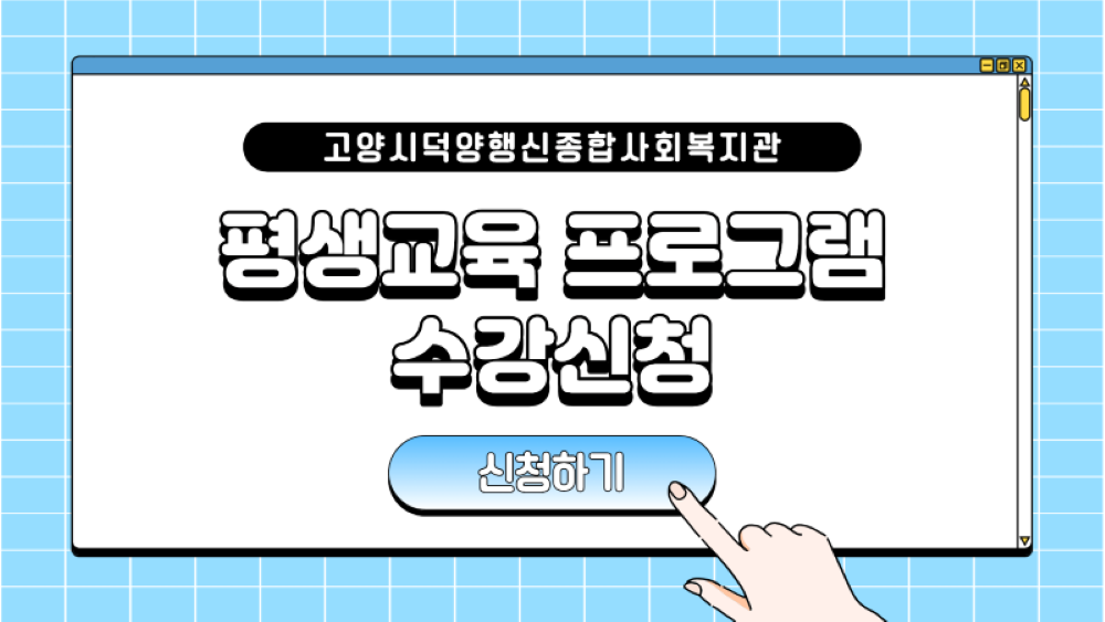 수강신청(팝업).png